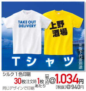 item_tshirt.jpg