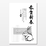 モノクロ年賀状F-523