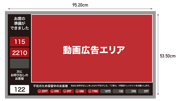 ディスプレイサイズ