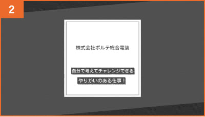 30-020H 施工会社 シーン2