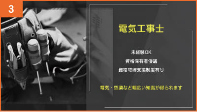 30-020H 施工会社 シーン3