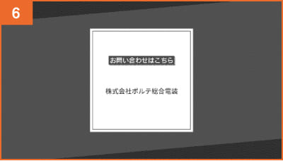 30-020H 施工会社 シーン6