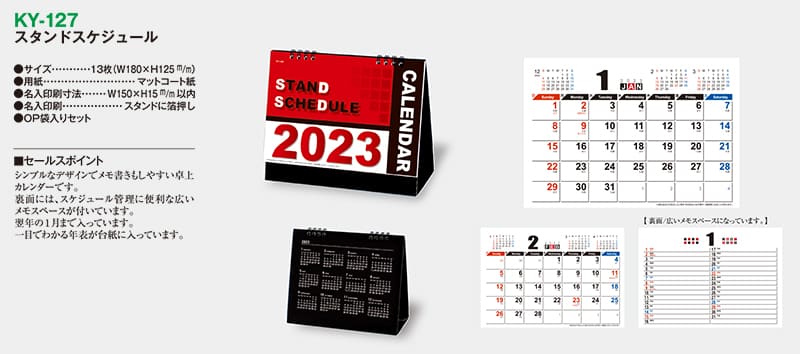 名入れカレンダー 2023 卓上 KY-127 卓上 スタンドスケジュール 100冊 - www.parsfli.com