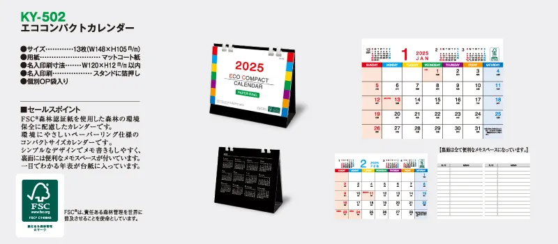 calendar_2025_KY502_SUB.webp
