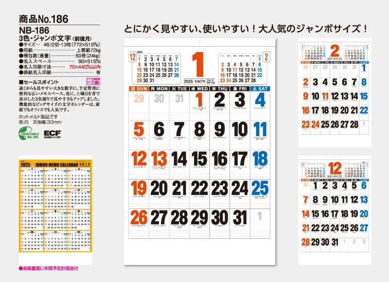 calendar_2025_NB186_SUB.webp