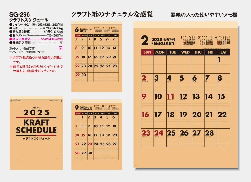 calendar_2025_SG296_SUB.webp