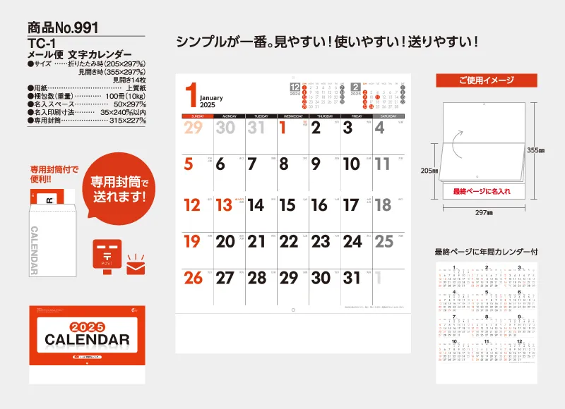 calendar_2025_TC1_SUB.webp