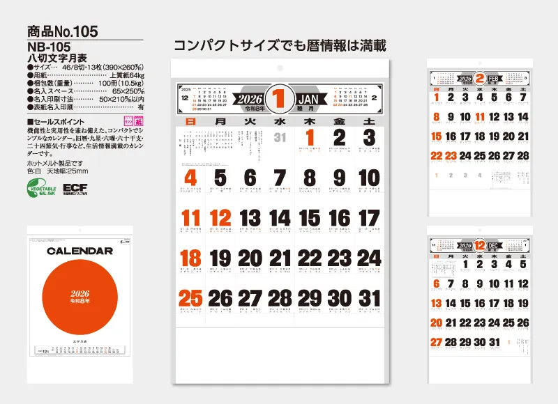 calendar_2026_NB105_SUB.webp