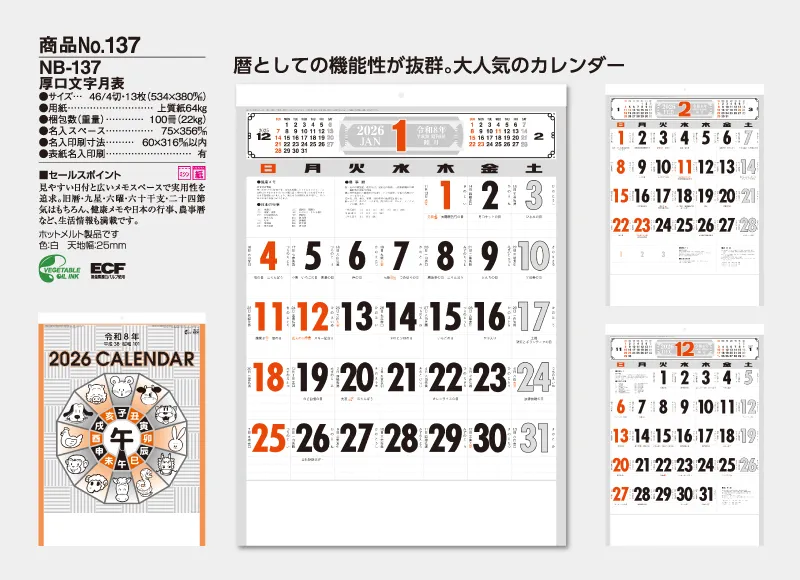 calendar_2026_NB137_SUB.webp