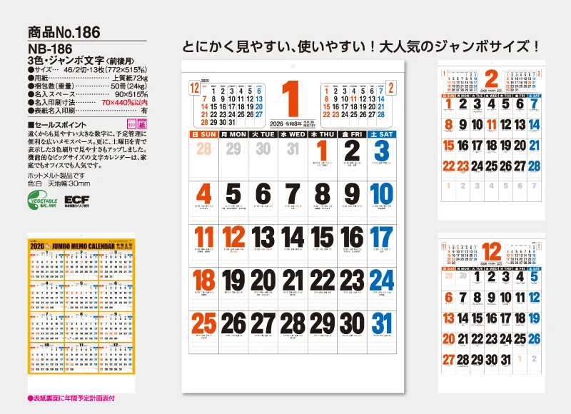 calendar_2026_NB186_SUB.webp