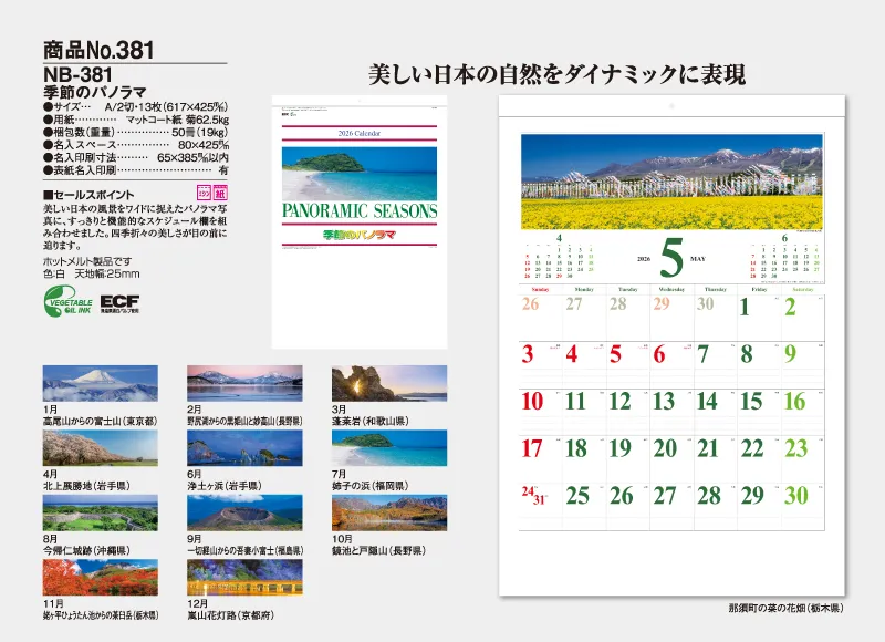 calendar_2026_NB381_SUB.webp