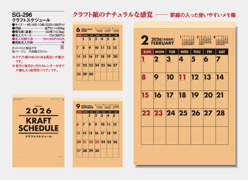 calendar_2026_SG296_SUB.webp