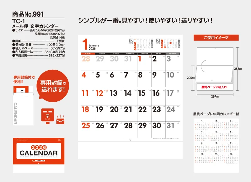 calendar_2026_TC1_SUB.webp
