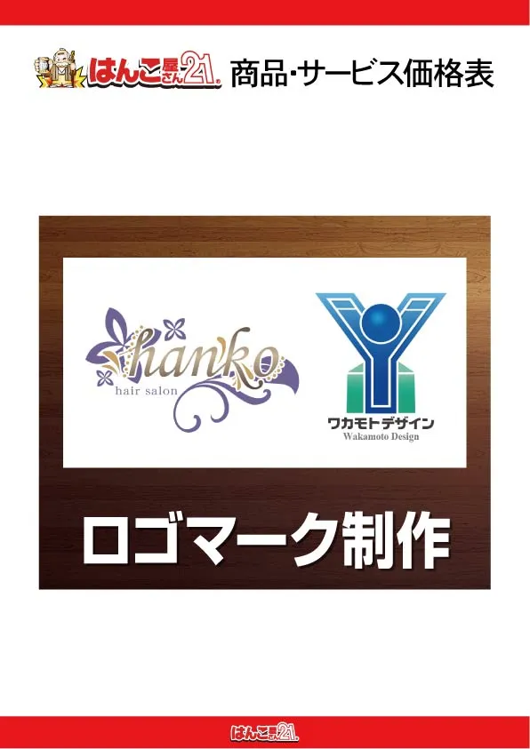 ロゴマーク制作