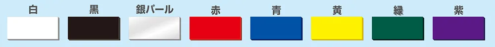 彫刻プレートの本体色