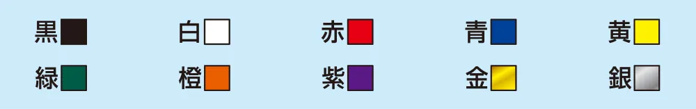 彫刻プレートの文字色(全10色)