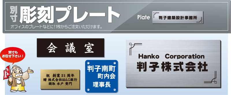 chokoku_plate_main.jpg