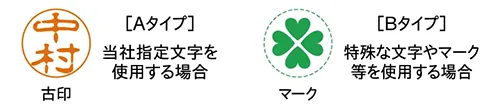 キャップレス9 バイオマスプラスチック なつ印見本 別注品