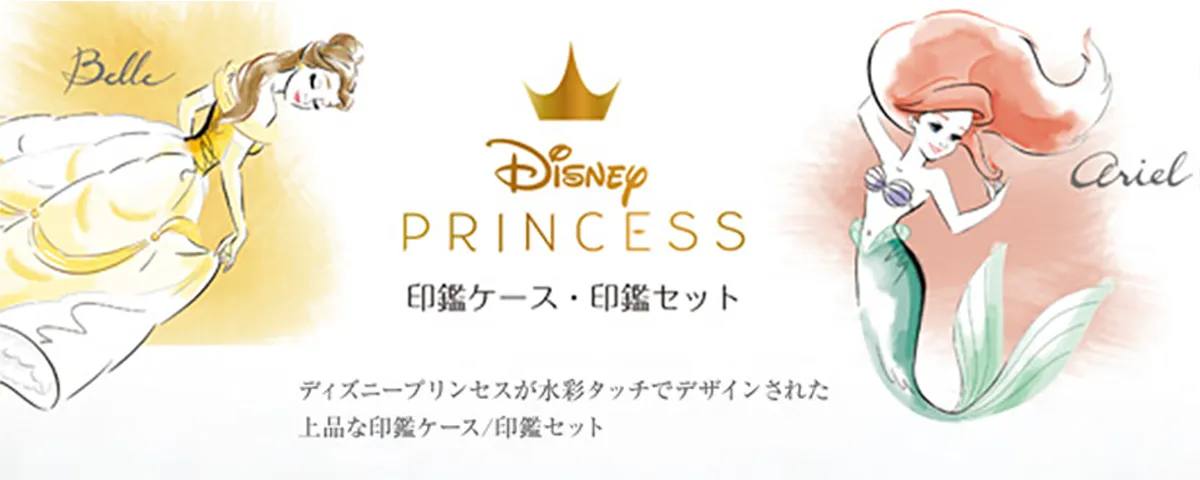 disney_princess_main.webp