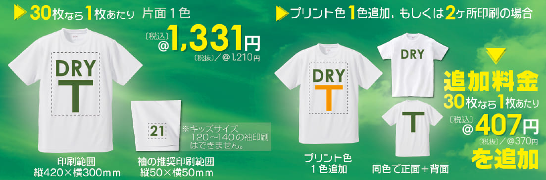 dry-info.jpg