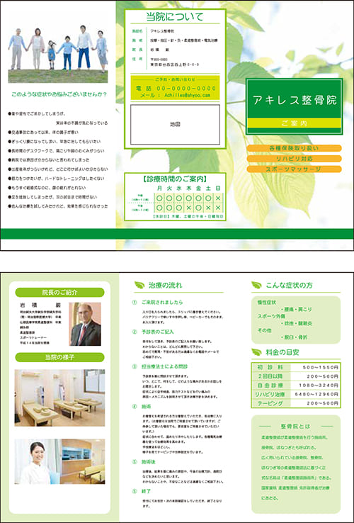 flyer_leaflet01.jpg