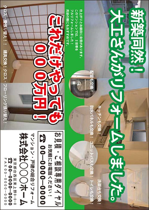 flyer_others04_t.jpg