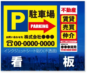 看板