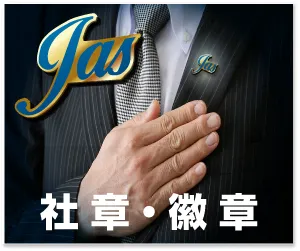 社章・徽章