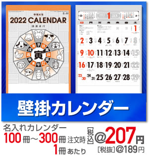 item_calendar_kabe.jpg