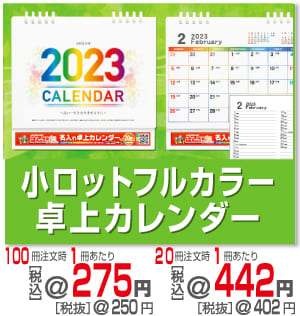 Calendario de escritorio a todo color de lote pequeño
