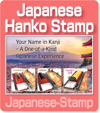 Japanese Hanko Stamp
