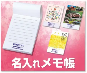 name memo pad