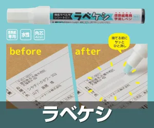 ラべケシ