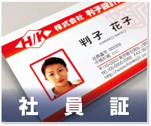 staff identity card