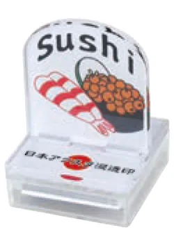 日本アクスタ浸透印 鮨