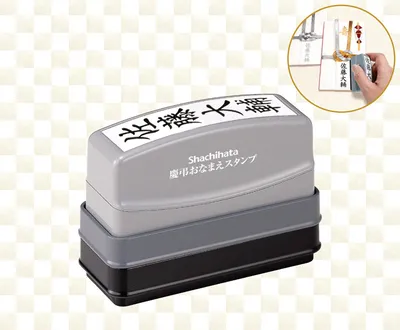 慶弔クリアスタンプ 一緒に使うと便利な関連商品 シャチハタ 慶弔おなまえスタンプ