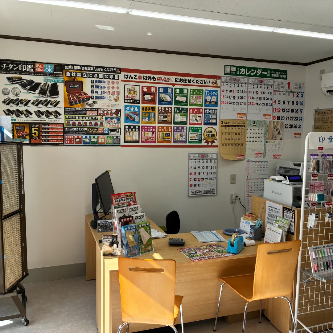 丁寧な接客で、地域のお客様のビジネスをサポート はんこ屋さん21小倉金田店