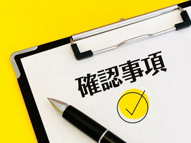 印刷物で校了前に確認したいポイント