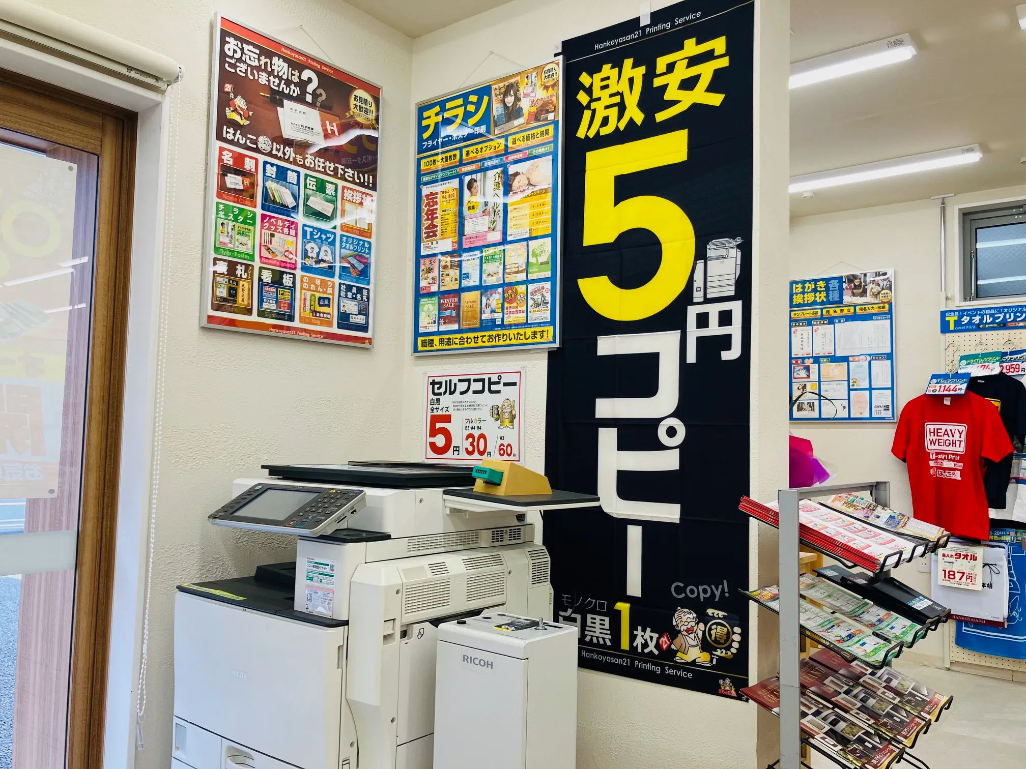 はんこ屋さん21熊本京町店