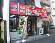 kurokawa1.jpg