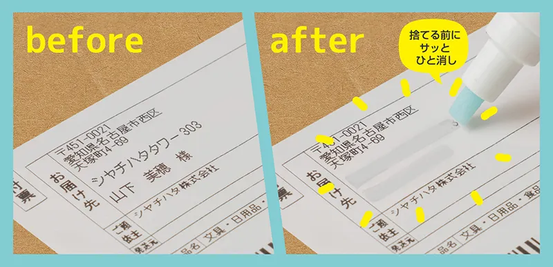 ラべケシ 使用前・使用後