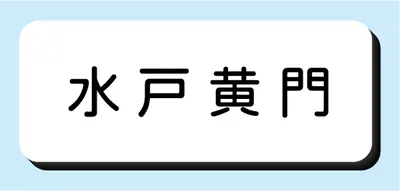 2層板彫刻名札A 本体色 4-B