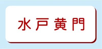 2層板彫刻名札A 本体色 5