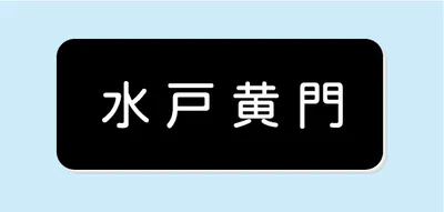 2層板彫刻名札A Aタイプ ②NSA20M