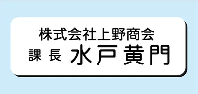 2層板彫刻名札A Aタイプ ④NSA20X