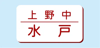 2層板彫刻名札A Bタイプ ⑤NSA25S