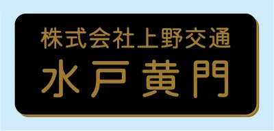2層板彫刻名札A Bタイプ ⑧NSA25X