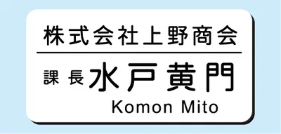 2層板彫刻名札A Cタイプ ⑪NSA30L