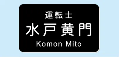 2層板彫刻名札A Cタイプ ⑨NSA30S