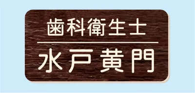 2層板彫刻名札B Bタイプ ⑥NSB25M